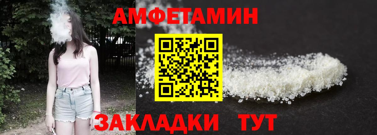 АМФЕТАМИН 97% Торжок