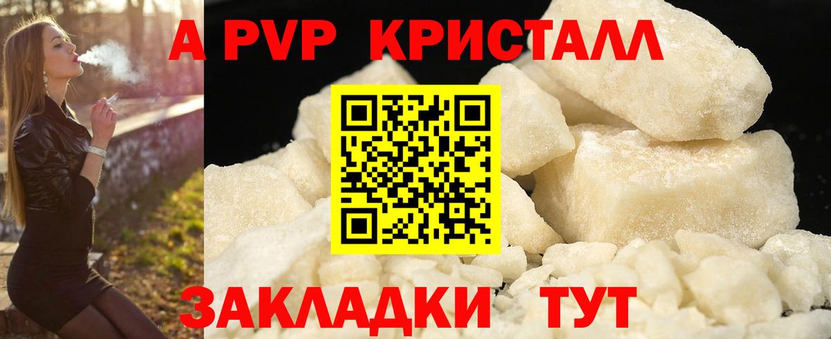 A-PVP СК КРИС Торжок