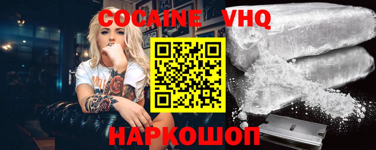 Cocaine Columbia Торжок