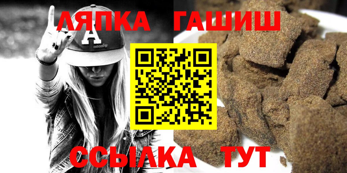 ГАШИШ гашик  ГАШ гашик  Гашиш  Вход с VPN  Торжок 
