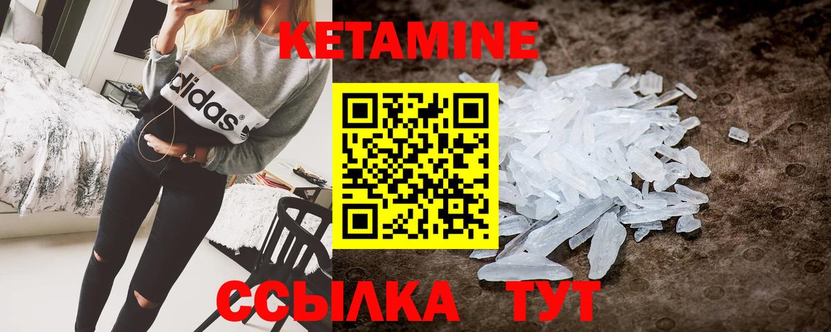 нарко площадка состав  Вход с VPN  Торжок  Кетамин VHQ  Кетамин ketamine 