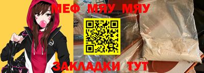 мефедрон VHQ Обь
