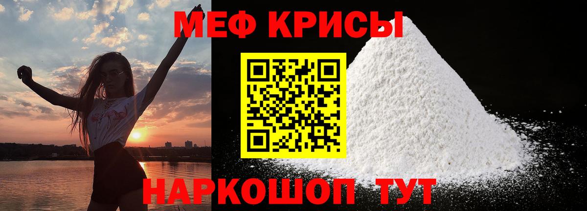 МЯУ-МЯУ  МЯУ-МЯУ  Вход с VPN  МЕФ мука  Меф мяу мяу  Торжок 