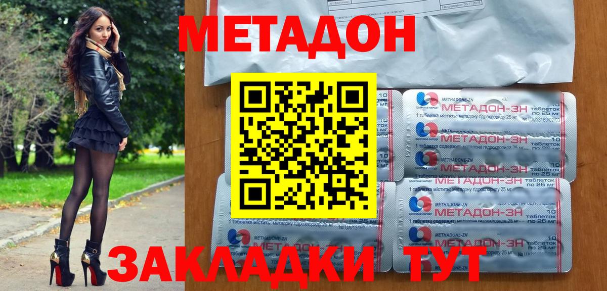 МЕТАДОН мёд Торжок