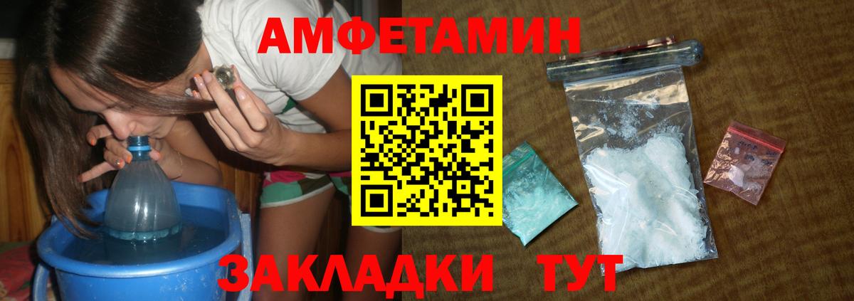 МЕТАМФЕТАМИН Декстрометамфетамин 99.9% Торжок