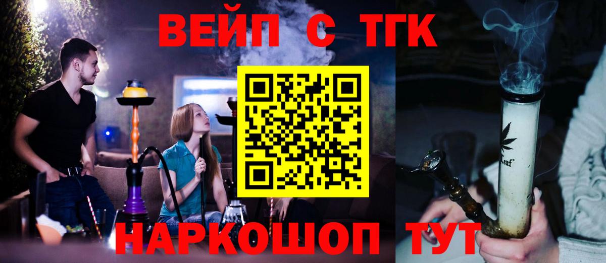 Торжок  ТГК THC oil  Дистиллят ТГК Wax  Вход с VPN 
