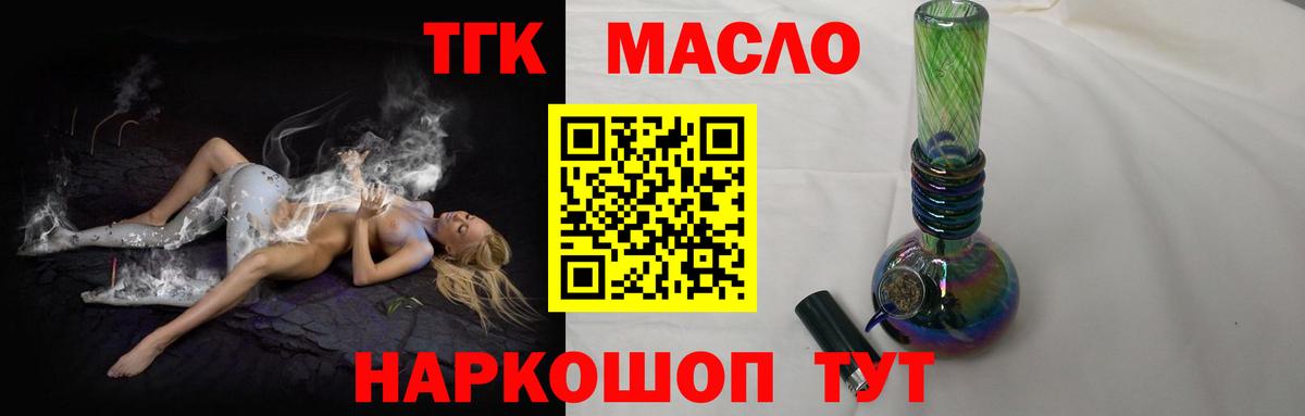 Дистиллят ТГК гашишное масло Торжок
